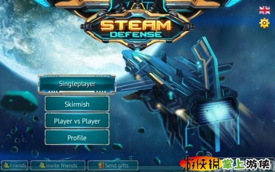 外星争霸图1