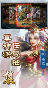 三国经典怀旧版图4