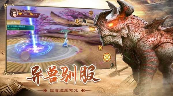 山海有异兽app图3