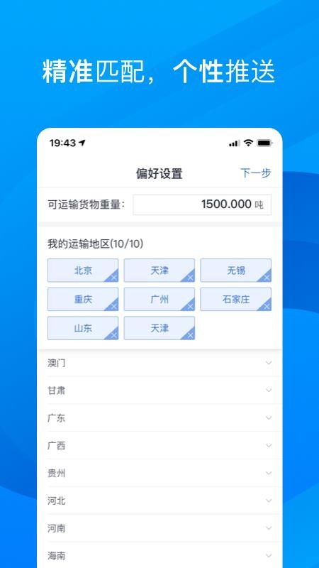 五阿哥物流图3