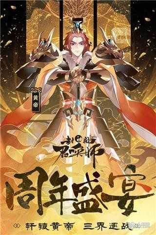 封神召唤师无限版