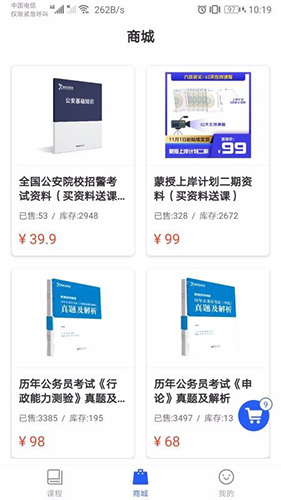 新途径教育app安卓版图1