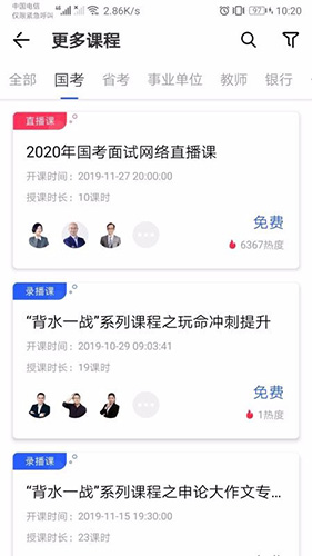 新途径教育app安卓版图2