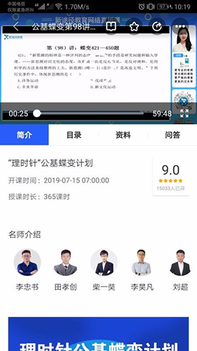 新途径教育app安卓版图3
