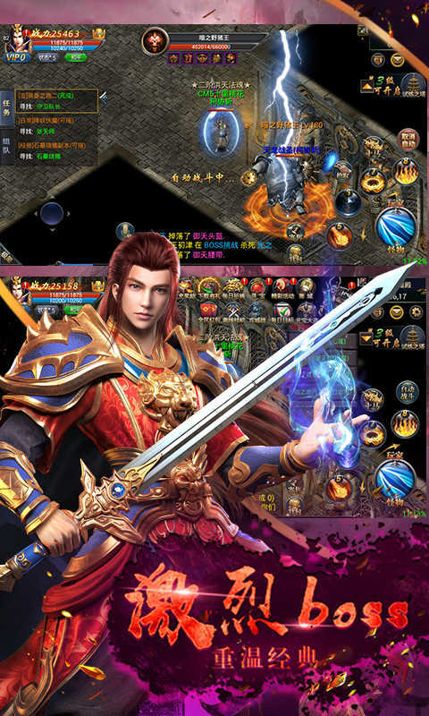 火力全开传奇高爆手游图1