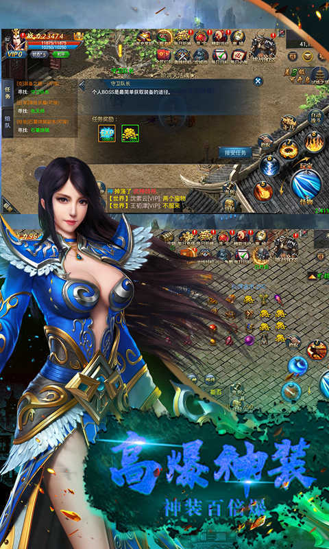 火力全开传奇高爆手游图2