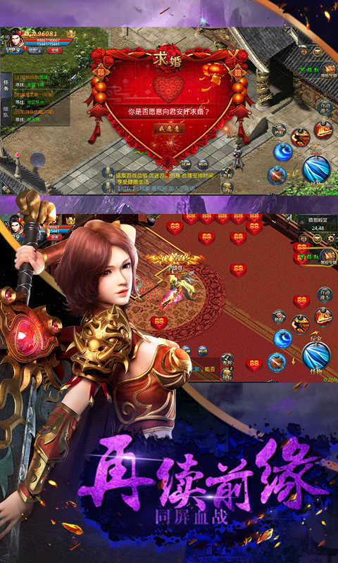 火力全开传奇高爆手游图4