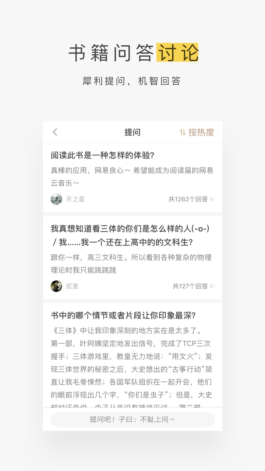 蜗牛读书水墨版图2