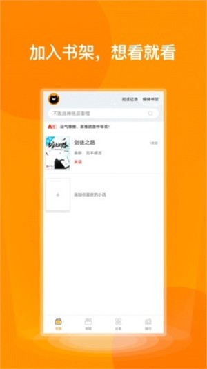 七喵小说阅读器图2