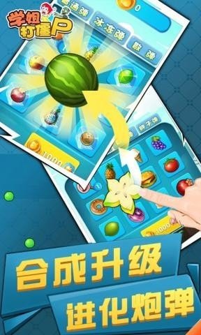 学姐打僵尸图1