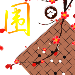 久久围棋图标