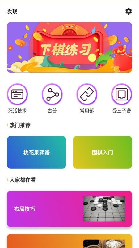 久久围棋图1