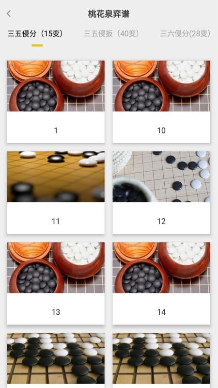 久久围棋图2