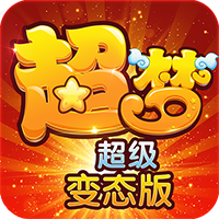 超梦游戏盒子