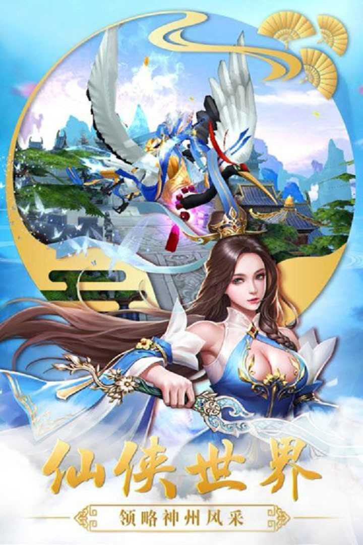 仙魔诀2022最新版图3