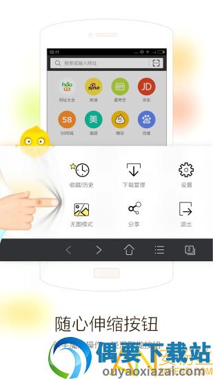 VC浏览器截图3