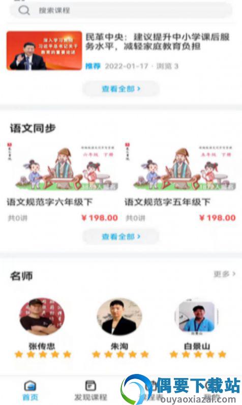 羲之书院app1.0.0最新版图2