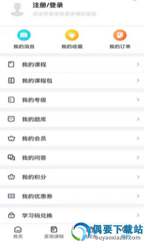 羲之书院app1.0.0最新版图3