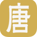 全唐三百安卓版