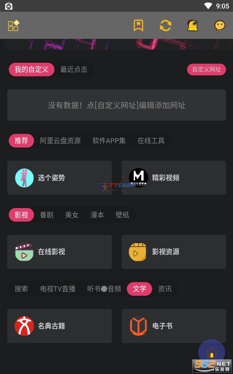 鸡乐盒plus版app安卓版图2