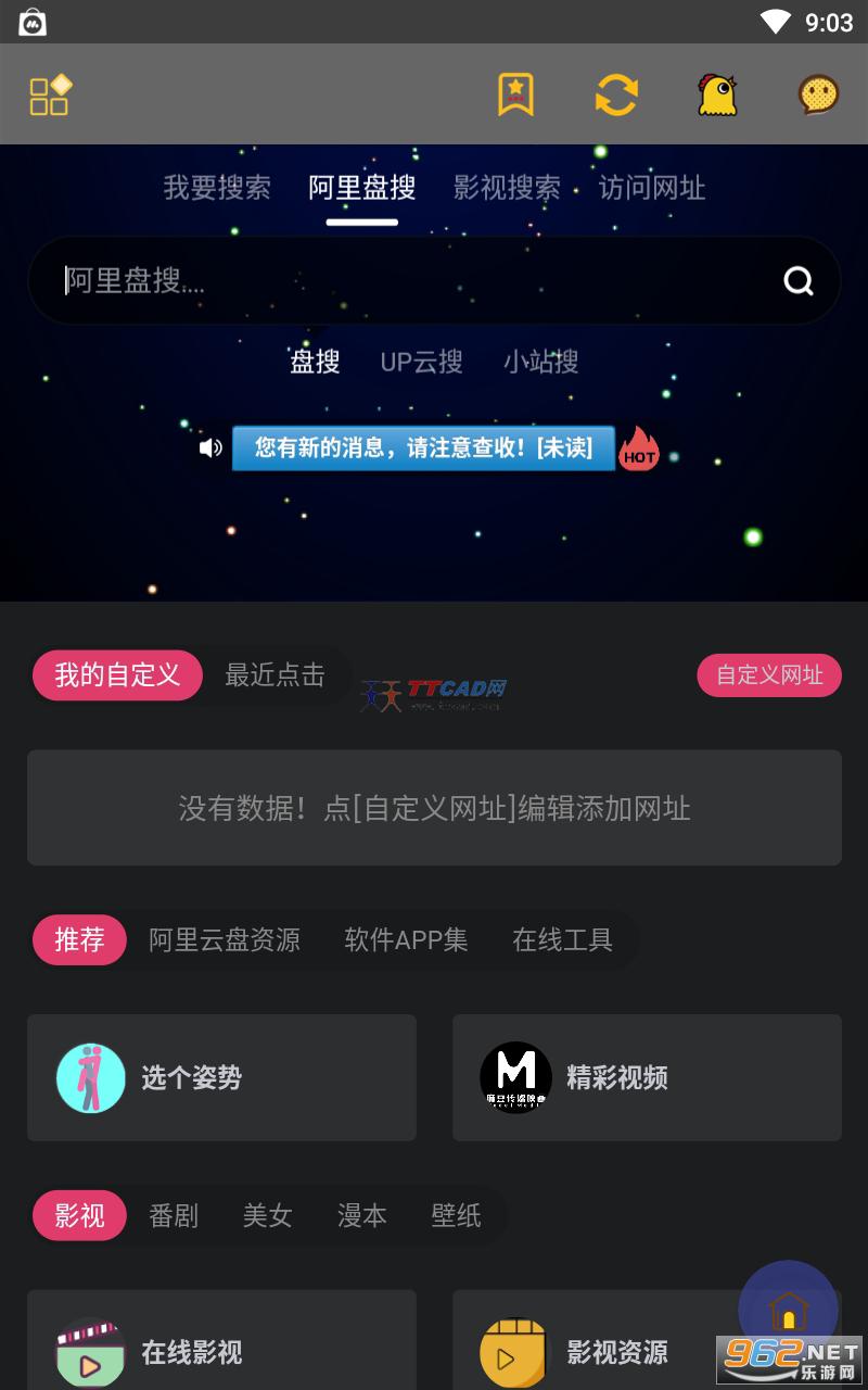 鸡乐盒plus版app安卓版图1