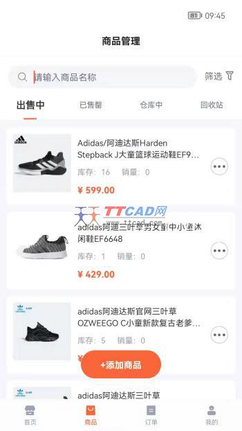 博远电商图3
