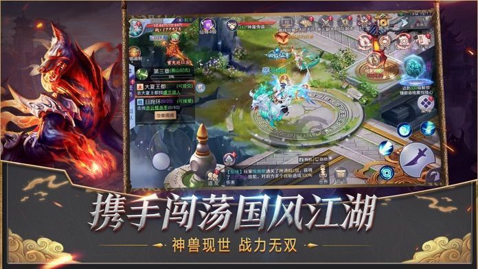 山海妖兽传图2