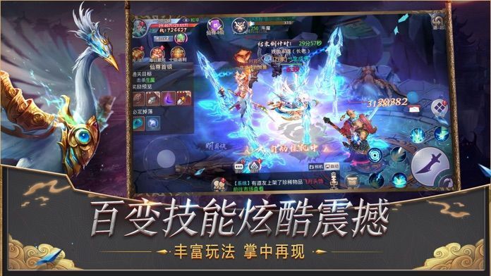 山海妖兽传图1