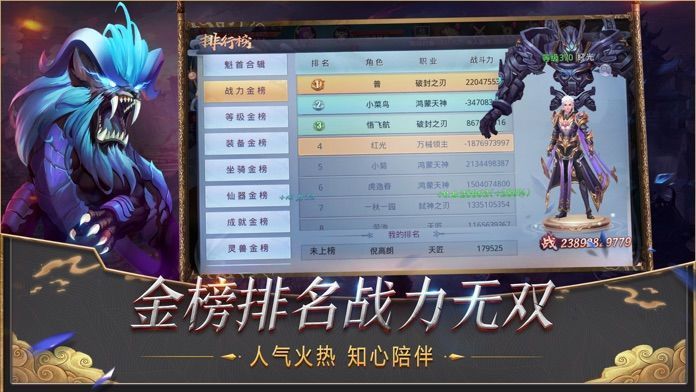 山海妖兽传图3