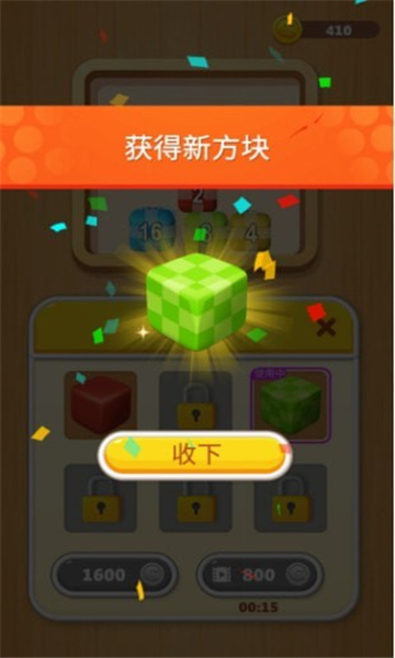 二百多斤的方块图2