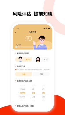 健康东风app图2