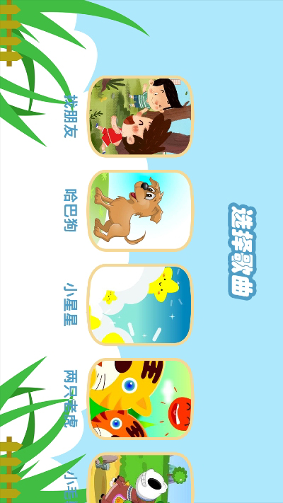 截图2