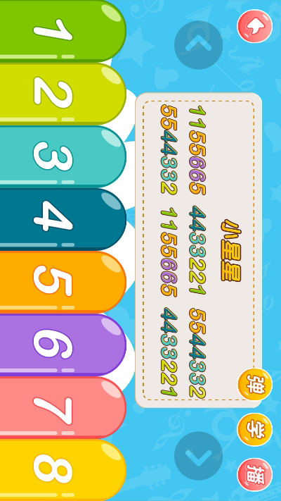 截图3