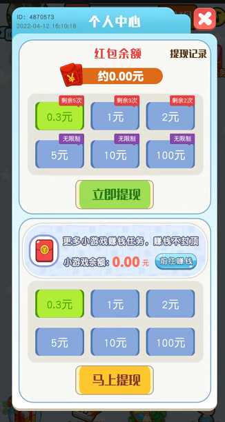 急速脑转弯游戏截图4