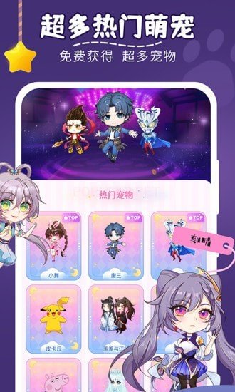 趣味桌面宠物图3