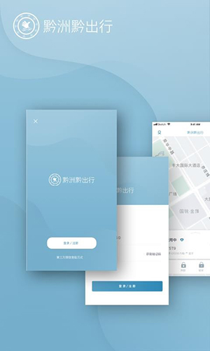 黔洲黔出行图2