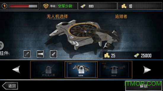 Q萌雷电战机图3