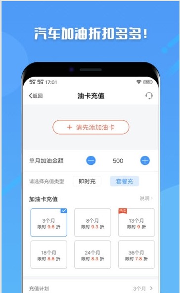 爱上车加油图1