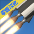 宇宙航天模拟器
