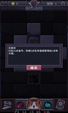 勇者打魔龙图3