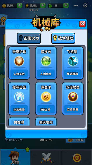 勇士荣耀图3
