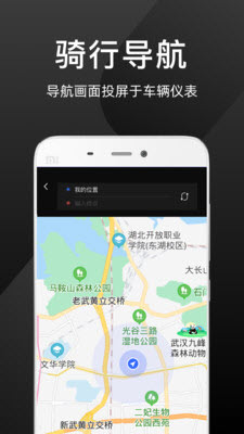 思骑出行最新版图3