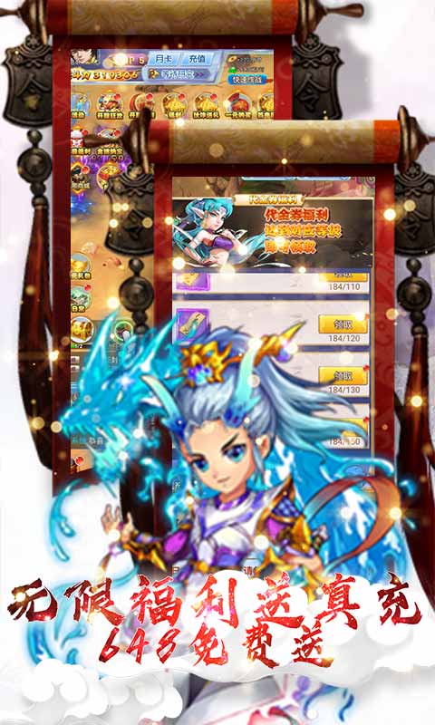 幻想封神online低价版图2