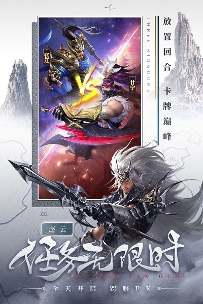 铁杆三国破解版无限钻石版图2