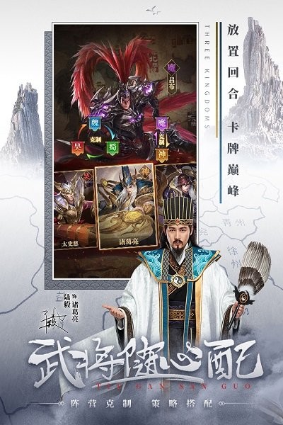 铁杆三国破解版无限钻石版图4