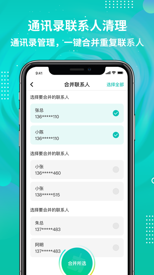 cleaner365清理大师图3