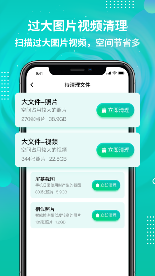 cleaner垃圾清理图2