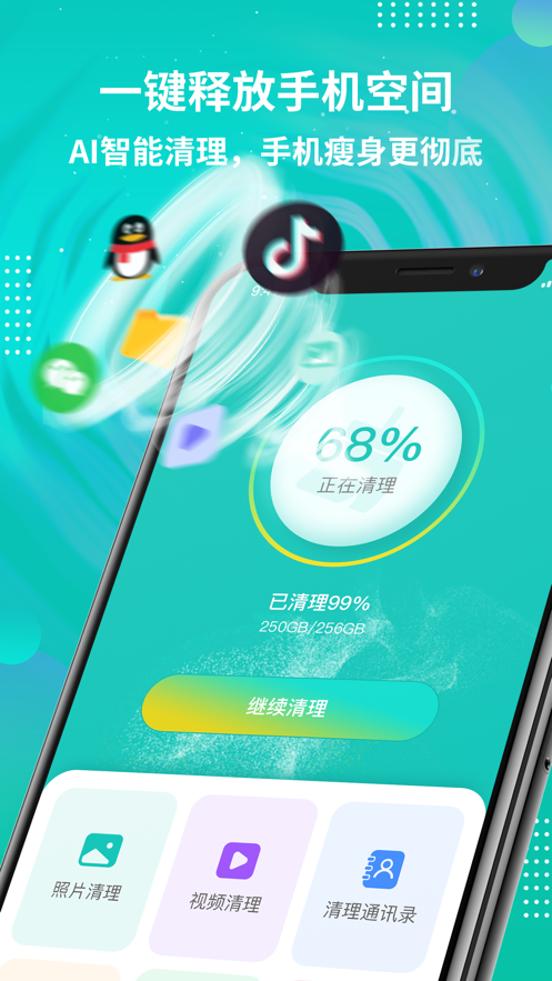 cleaner垃圾清理图3