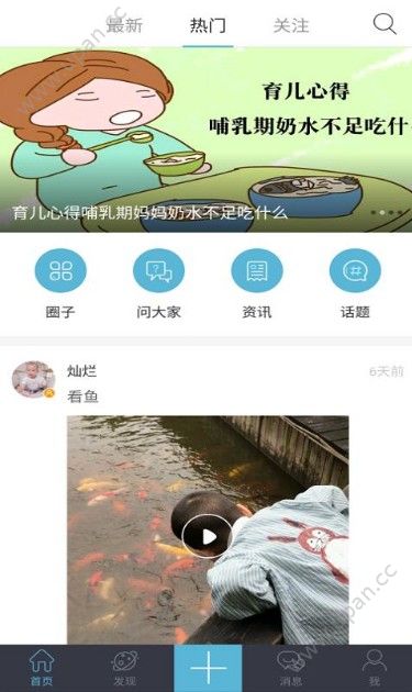 宝妈交流平台图3