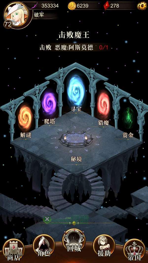 暗黑萌神2D官方版图2